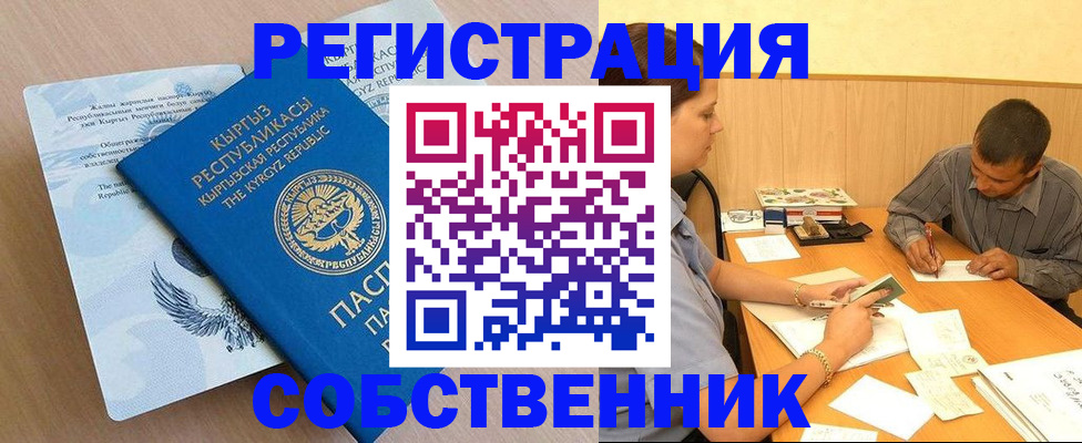 временная регистрация поиск в Николаевске