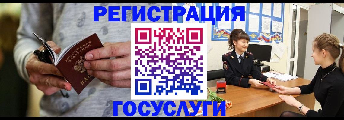 прописка гарантия в Николаевске